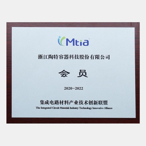 集成電路材料產(chǎn)業(yè)技術創(chuàng)新聯(lián)盟會員企業(yè)